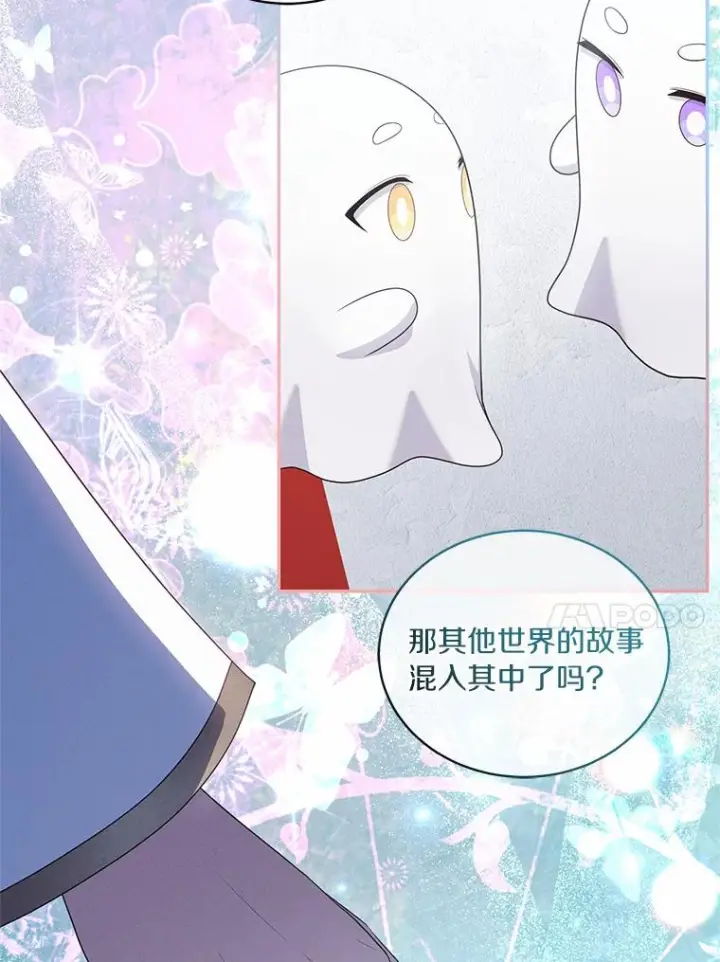 漫画《恶棍的宝贝女儿》68.见到洛兰佐第50张图