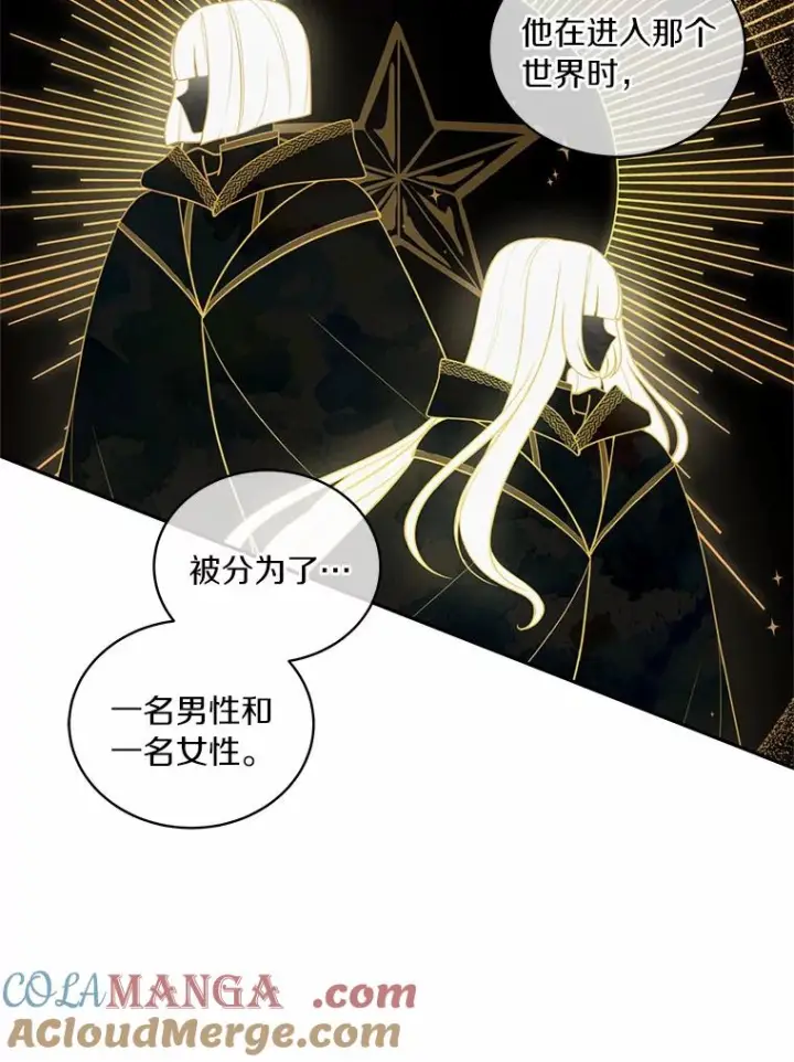 漫画《恶棍的宝贝女儿》68.见到洛兰佐第52张图