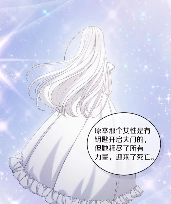 漫画《恶棍的宝贝女儿》68.见到洛兰佐第54张图