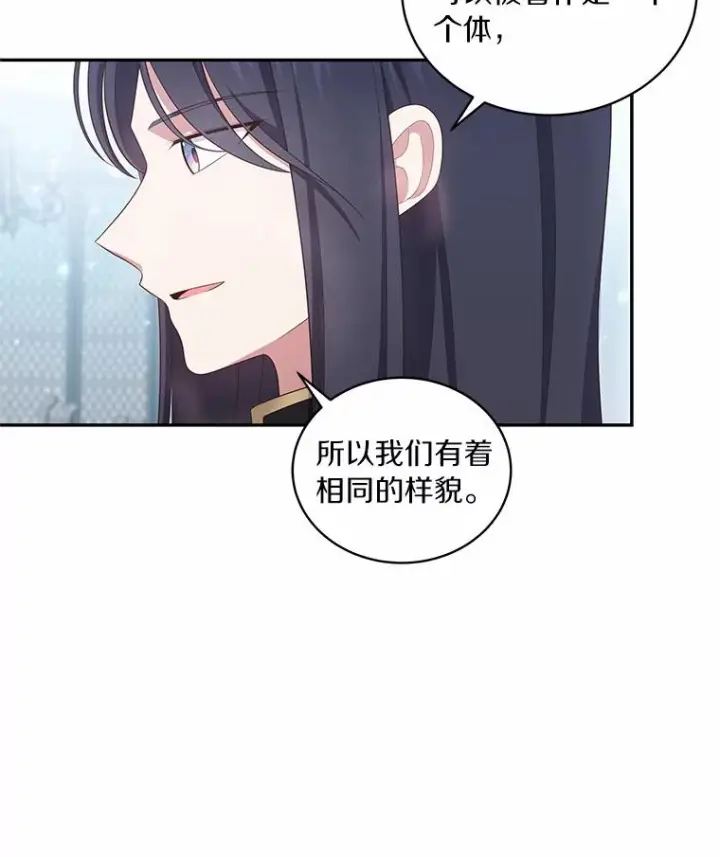 漫画《恶棍的宝贝女儿》68.见到洛兰佐第56张图