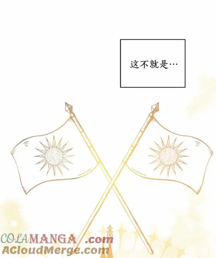 漫画《恶棍的宝贝女儿》68.见到洛兰佐第58张图
