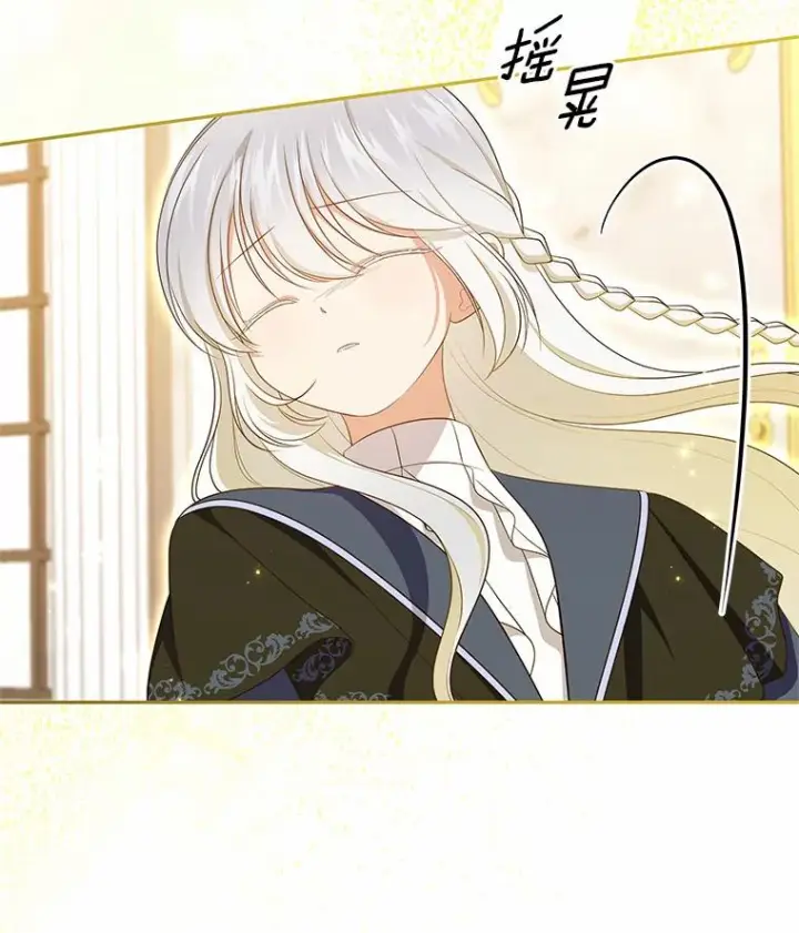 漫画《恶棍的宝贝女儿》68.见到洛兰佐第6张图