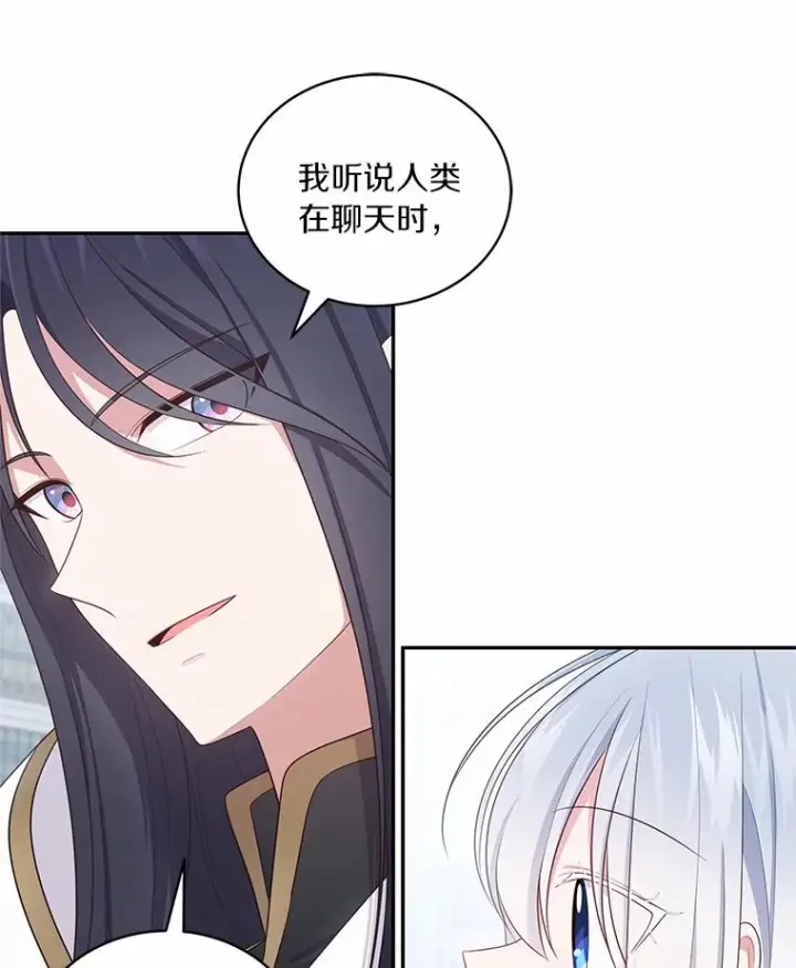 漫画《恶棍的宝贝女儿》68.见到洛兰佐第63张图
