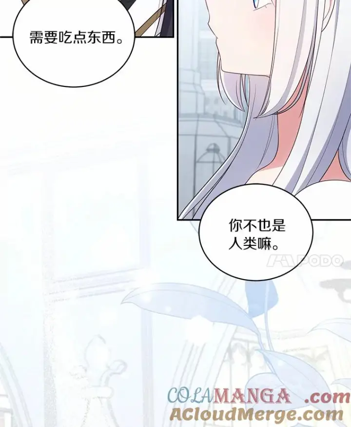 漫画《恶棍的宝贝女儿》68.见到洛兰佐第64张图