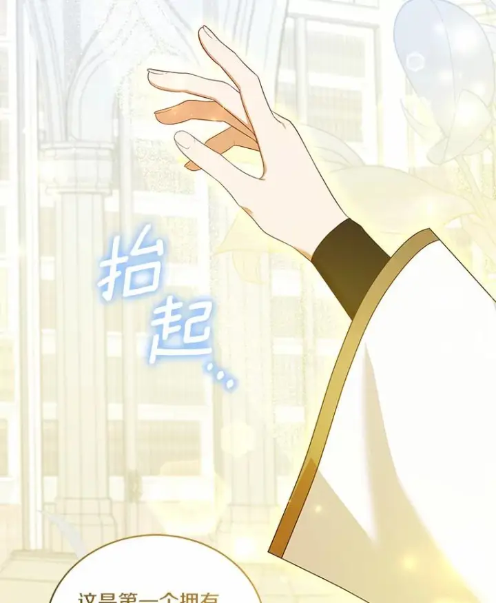 漫画《恶棍的宝贝女儿》68.见到洛兰佐第65张图