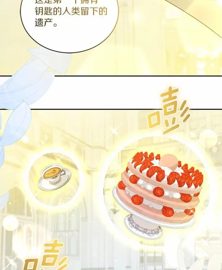 漫画《恶棍的宝贝女儿》68.见到洛兰佐第66张图