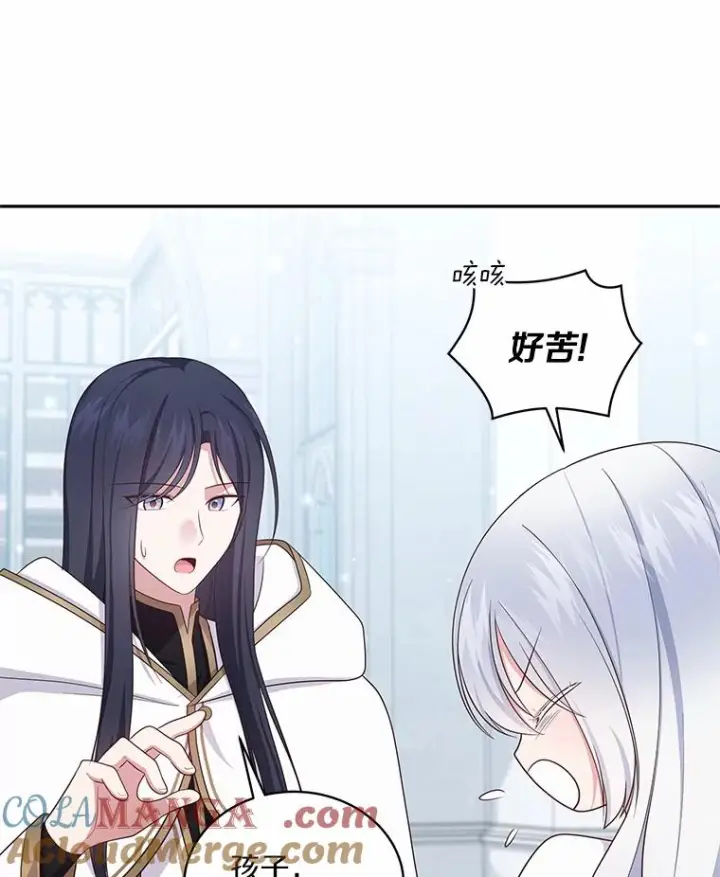 漫画《恶棍的宝贝女儿》68.见到洛兰佐第76张图
