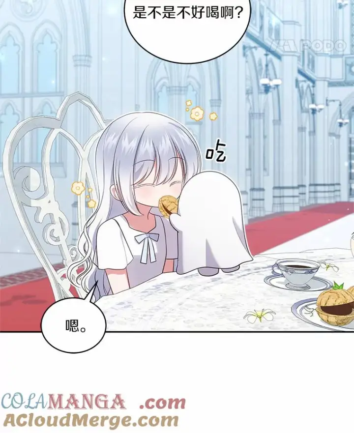 漫画《恶棍的宝贝女儿》68.见到洛兰佐第79张图