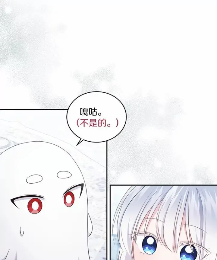 漫画《恶棍的宝贝女儿》68.见到洛兰佐第83张图