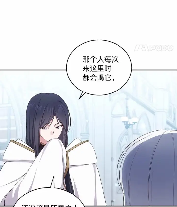 漫画《恶棍的宝贝女儿》68.见到洛兰佐第86张图