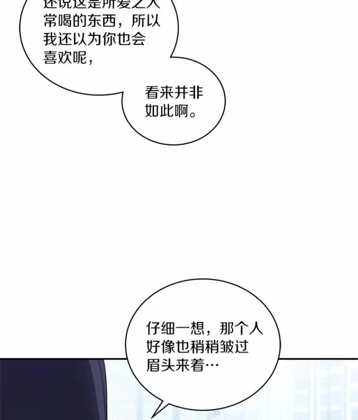 漫画《恶棍的宝贝女儿》68.见到洛兰佐第87张图