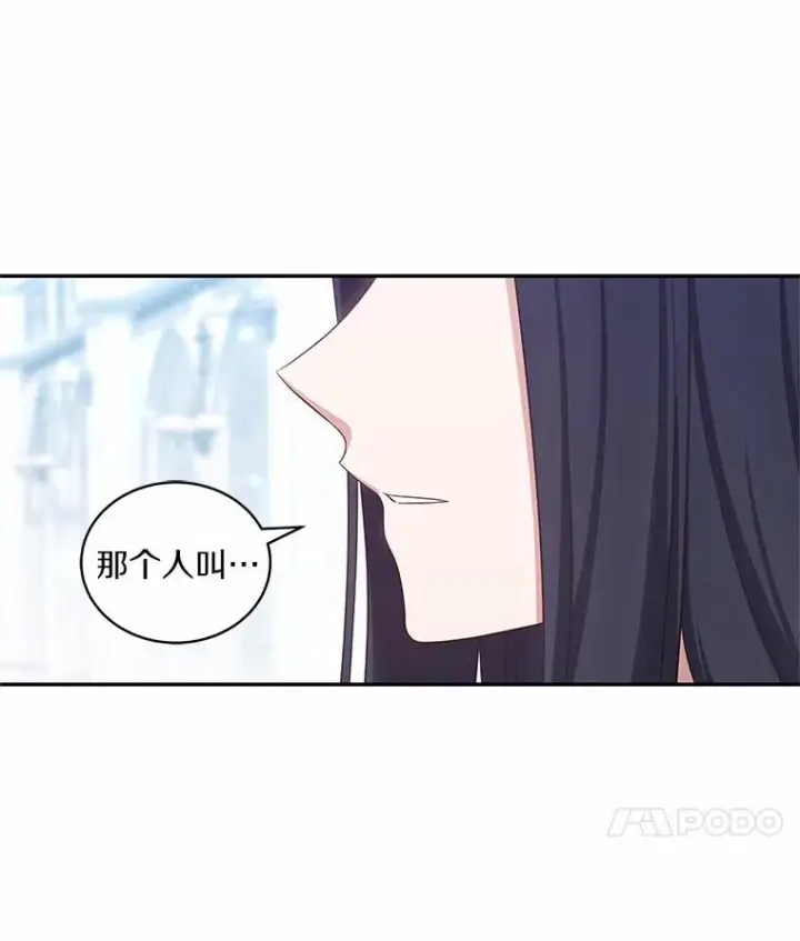 漫画《恶棍的宝贝女儿》68.见到洛兰佐第89张图