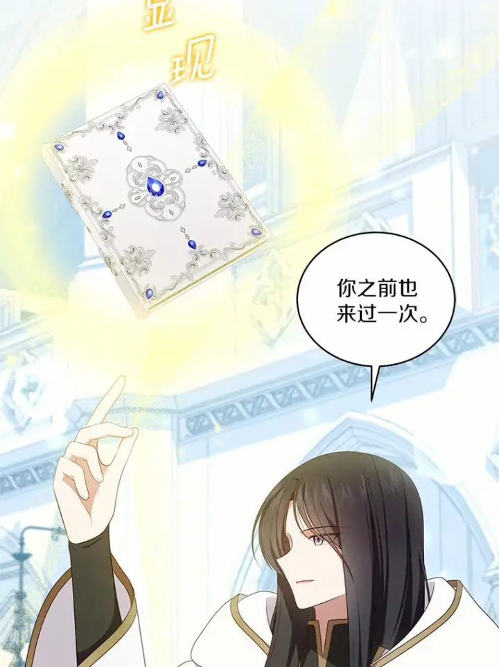 漫画《恶棍的宝贝女儿》69.我的妈妈第10张图
