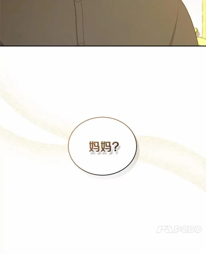 漫画《恶棍的宝贝女儿》69.我的妈妈第106张图