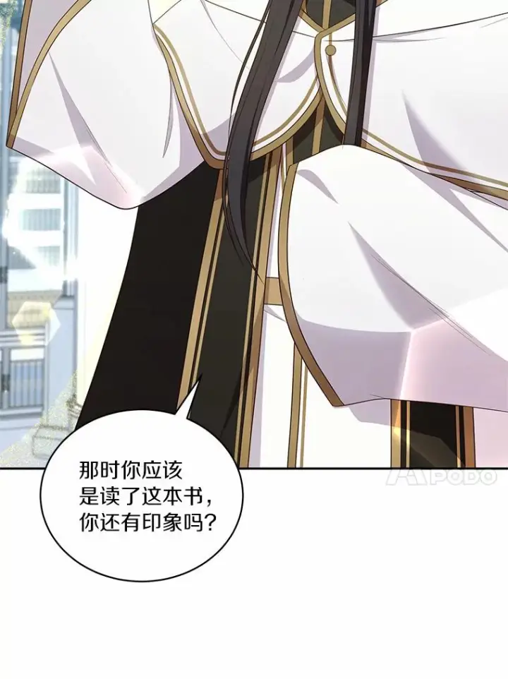 漫画《恶棍的宝贝女儿》69.我的妈妈第11张图