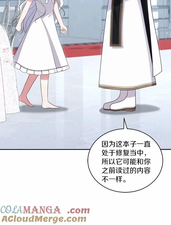 漫画《恶棍的宝贝女儿》69.我的妈妈第17张图