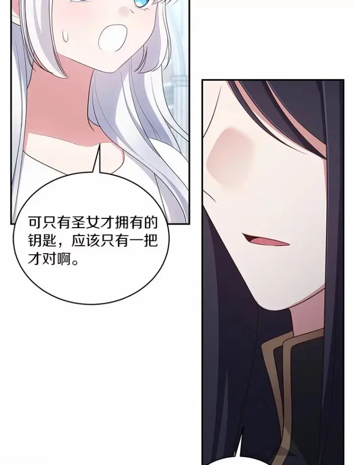 漫画《恶棍的宝贝女儿》69.我的妈妈第20张图