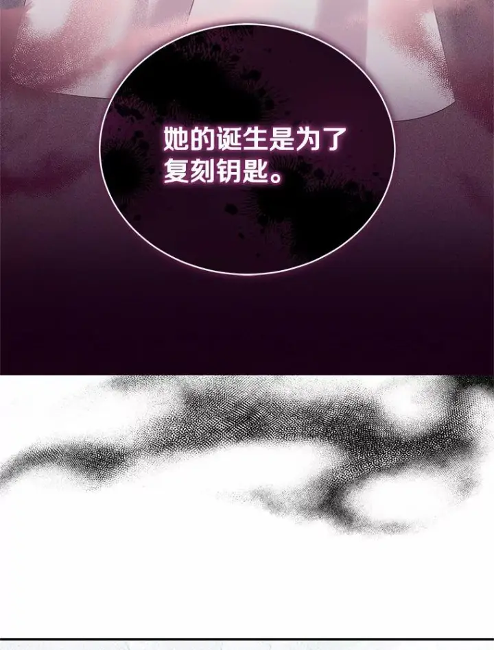 漫画《恶棍的宝贝女儿》69.我的妈妈第23张图