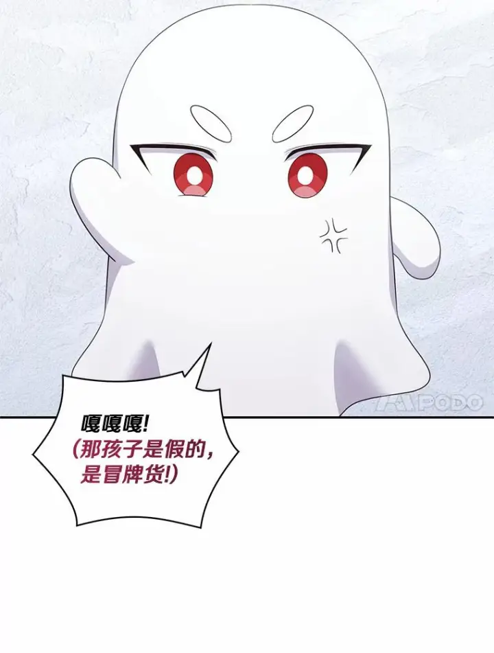 漫画《恶棍的宝贝女儿》69.我的妈妈第24张图