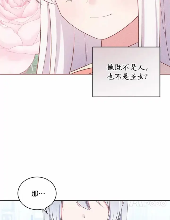 漫画《恶棍的宝贝女儿》69.我的妈妈第27张图
