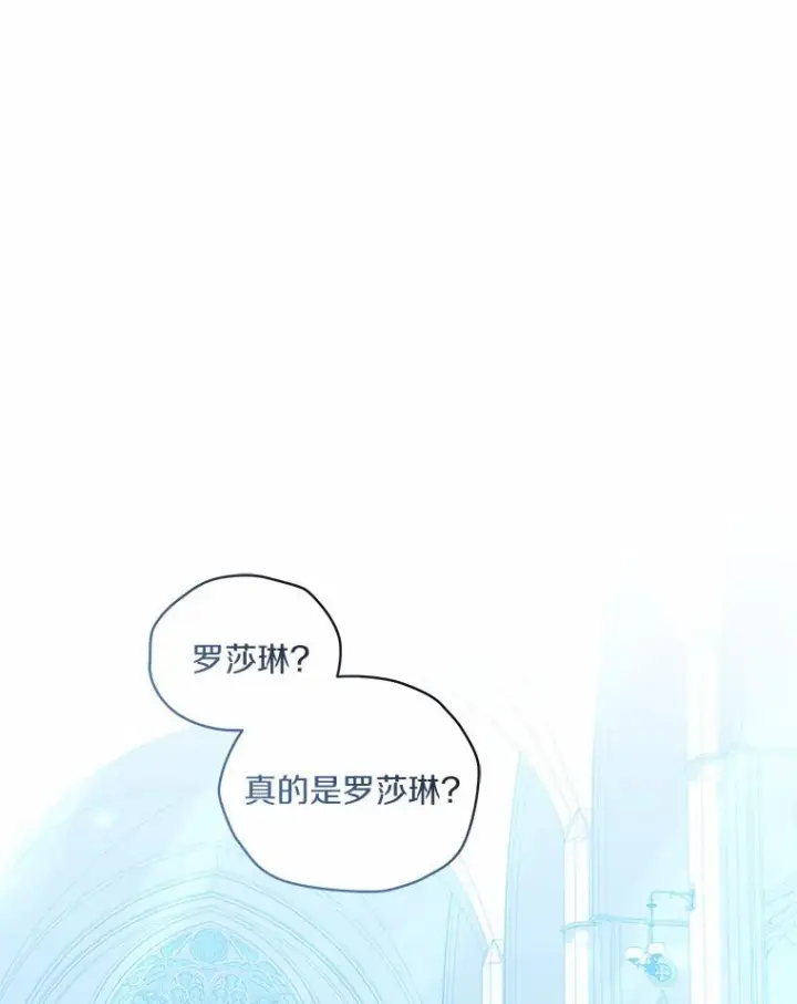 漫画《恶棍的宝贝女儿》69.我的妈妈第3张图