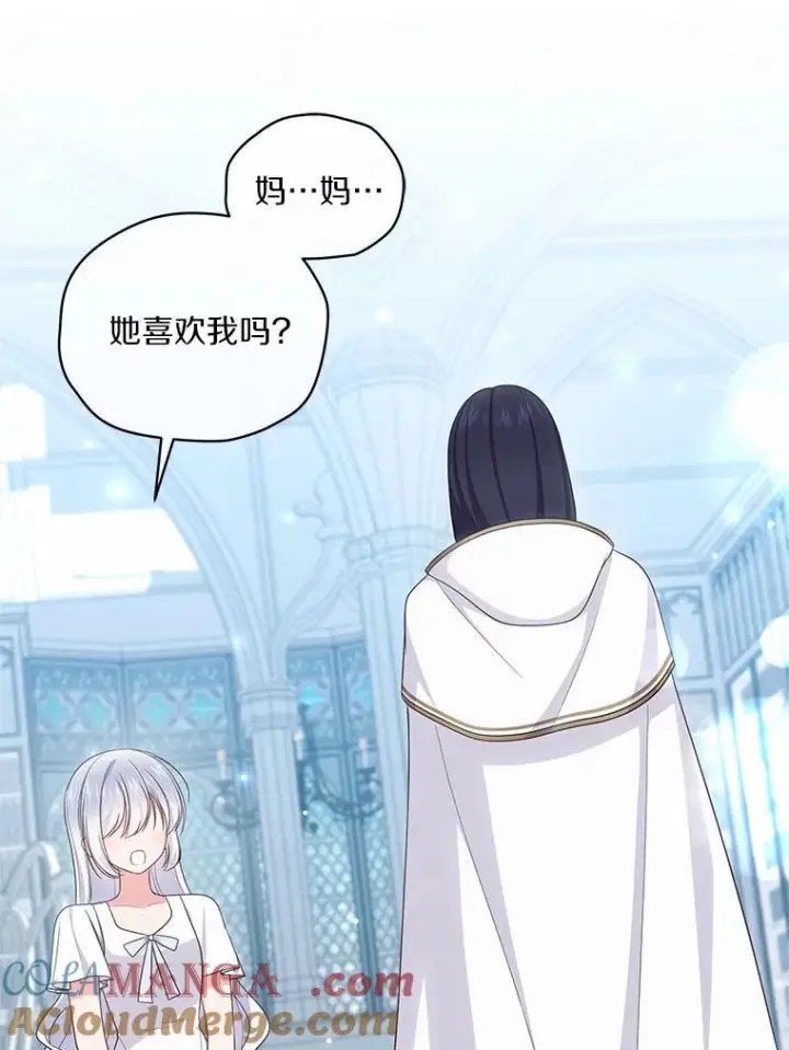 漫画《恶棍的宝贝女儿》69.我的妈妈第33张图