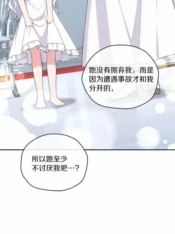 漫画《恶棍的宝贝女儿》69.我的妈妈第34张图