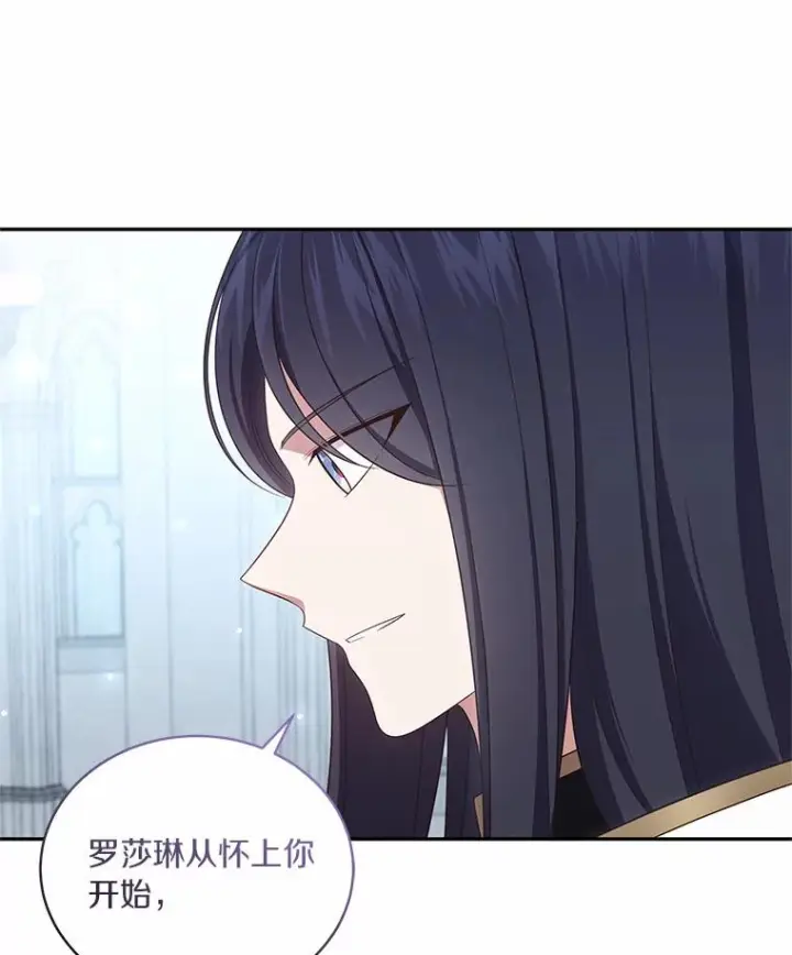 漫画《恶棍的宝贝女儿》69.我的妈妈第35张图