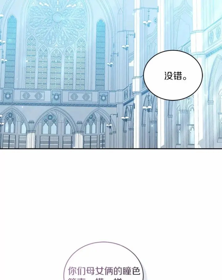 漫画《恶棍的宝贝女儿》69.我的妈妈第4张图