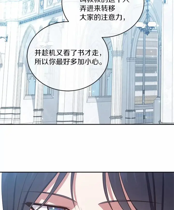 漫画《恶棍的宝贝女儿》69.我的妈妈第40张图