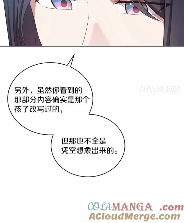 漫画《恶棍的宝贝女儿》69.我的妈妈第41张图