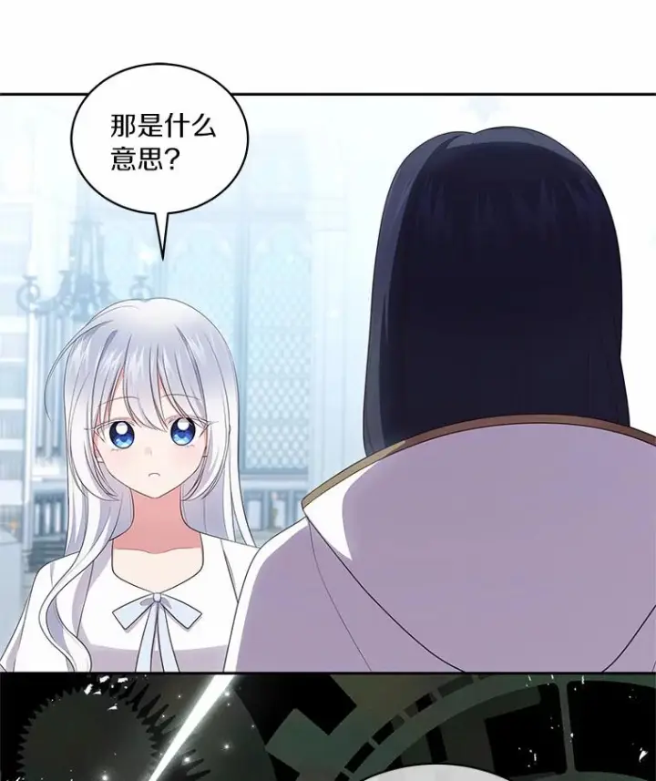 漫画《恶棍的宝贝女儿》69.我的妈妈第42张图