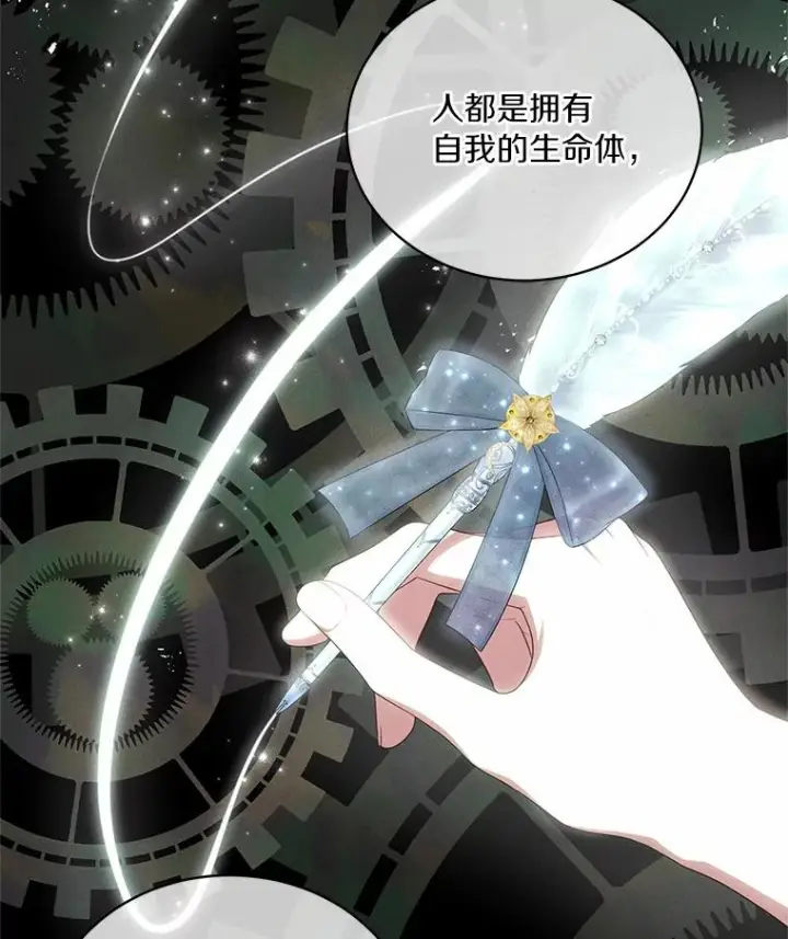漫画《恶棍的宝贝女儿》69.我的妈妈第43张图