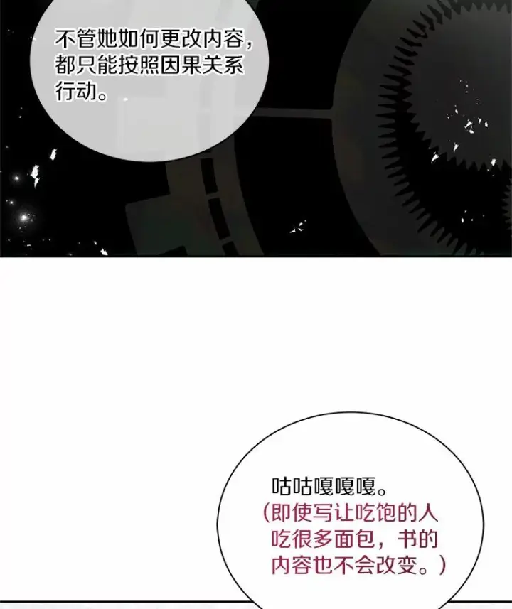 漫画《恶棍的宝贝女儿》69.我的妈妈第44张图
