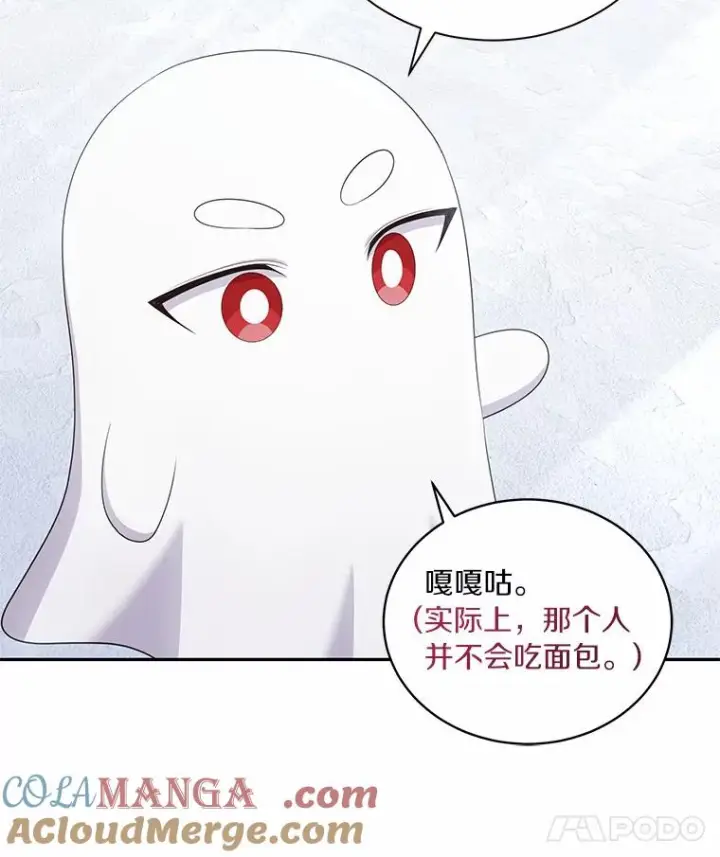 漫画《恶棍的宝贝女儿》69.我的妈妈第45张图