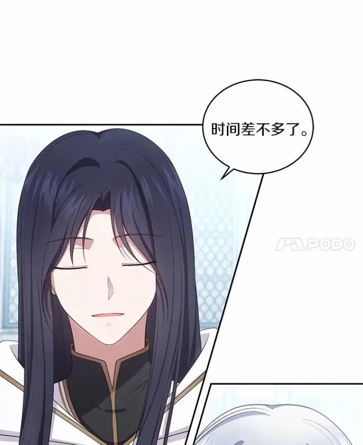 漫画《恶棍的宝贝女儿》69.我的妈妈第48张图