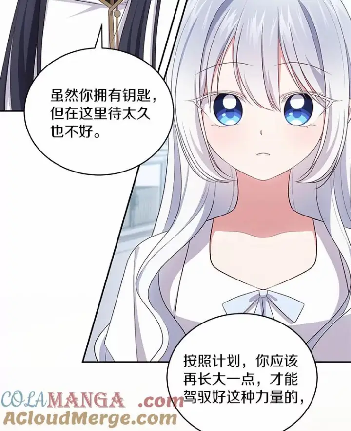 漫画《恶棍的宝贝女儿》69.我的妈妈第49张图