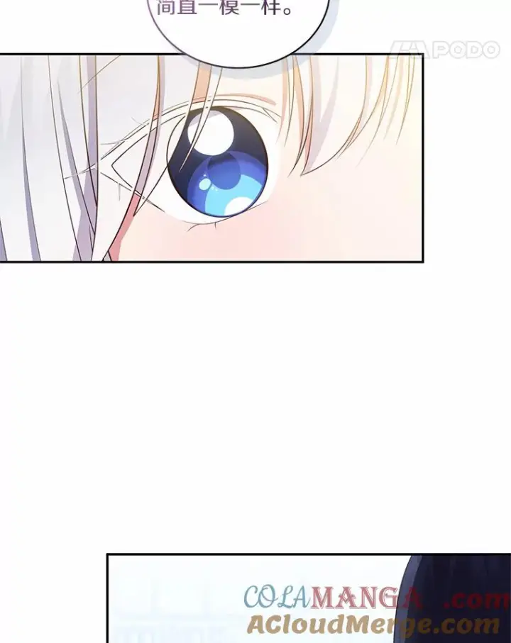 漫画《恶棍的宝贝女儿》69.我的妈妈第5张图