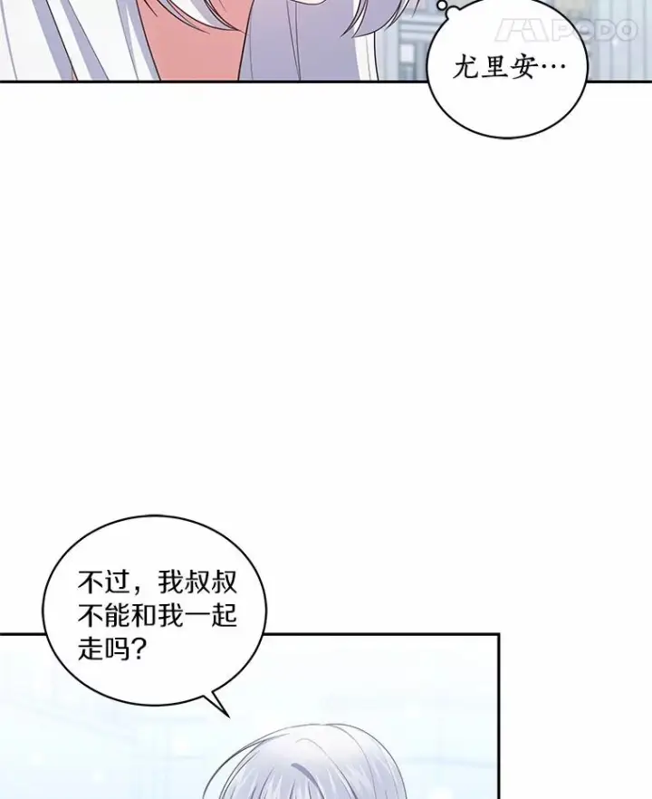 漫画《恶棍的宝贝女儿》69.我的妈妈第52张图