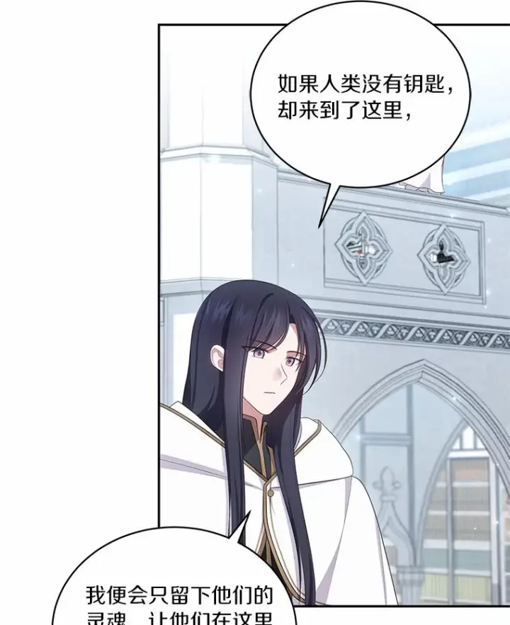 漫画《恶棍的宝贝女儿》69.我的妈妈第54张图