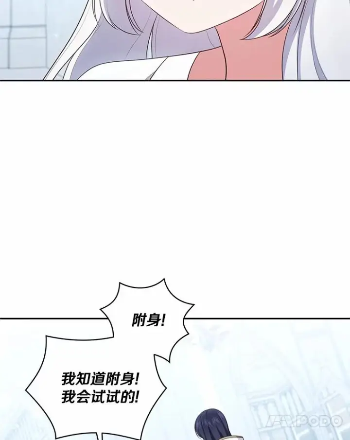 漫画《恶棍的宝贝女儿》69.我的妈妈第58张图