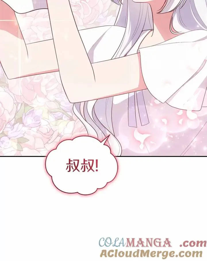 漫画《恶棍的宝贝女儿》69.我的妈妈第61张图