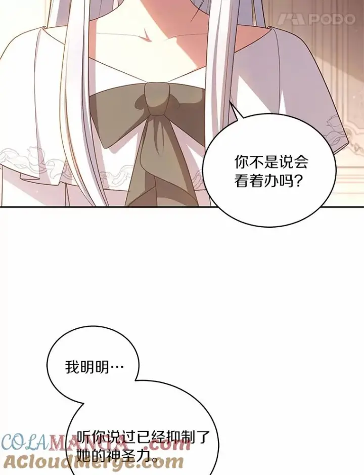 漫画《恶棍的宝贝女儿》69.我的妈妈第69张图