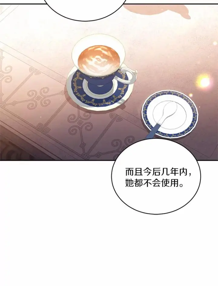 漫画《恶棍的宝贝女儿》69.我的妈妈第70张图