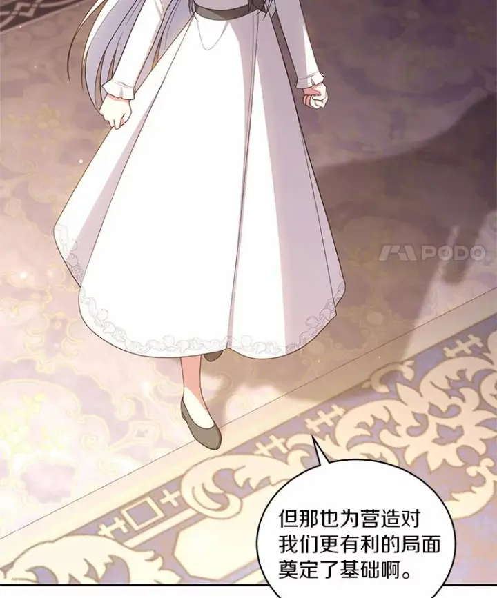 漫画《恶棍的宝贝女儿》69.我的妈妈第72张图