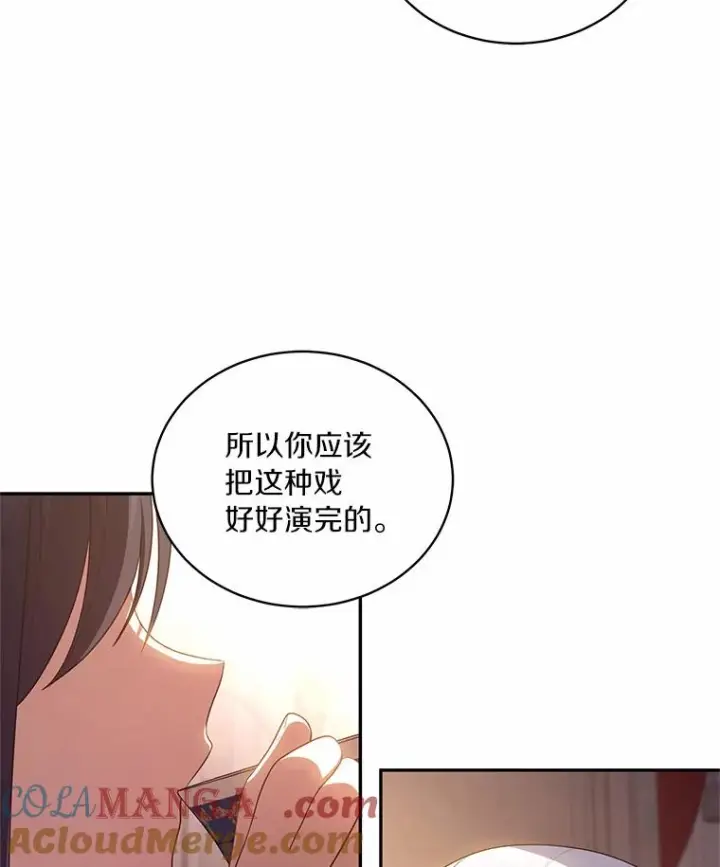 漫画《恶棍的宝贝女儿》69.我的妈妈第73张图