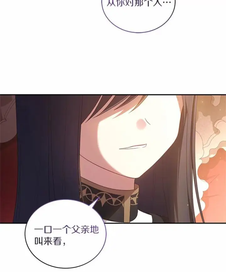 漫画《恶棍的宝贝女儿》69.我的妈妈第75张图
