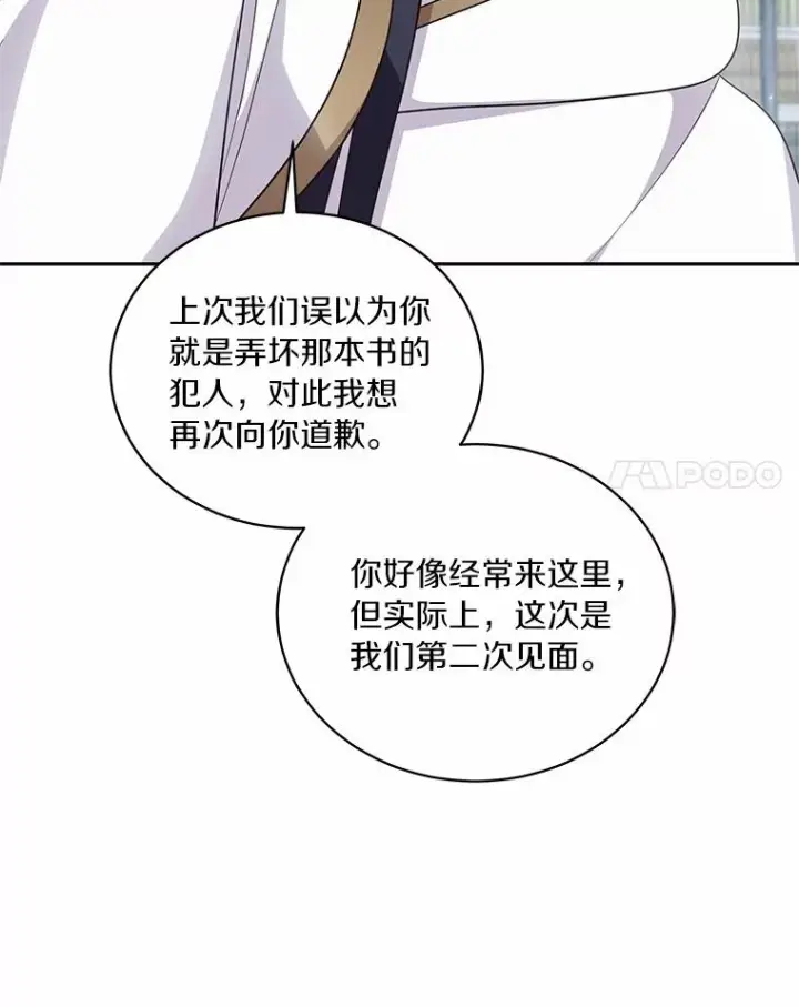 漫画《恶棍的宝贝女儿》69.我的妈妈第8张图