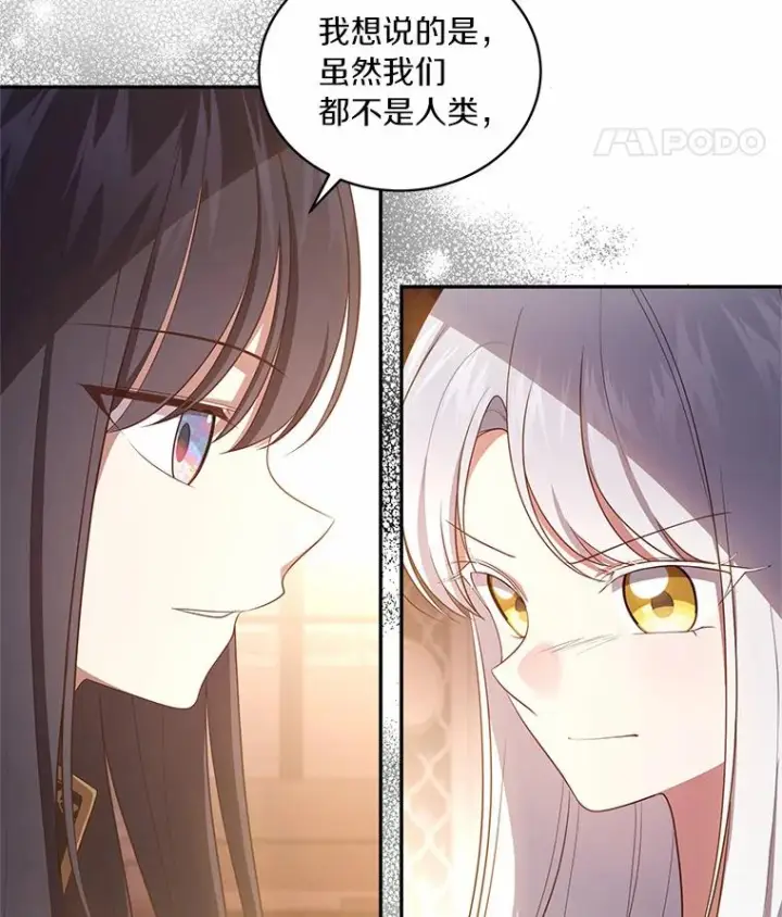 漫画《恶棍的宝贝女儿》69.我的妈妈第83张图
