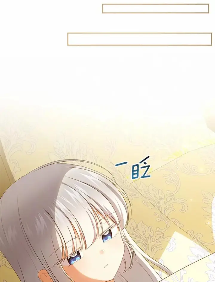 漫画《恶棍的宝贝女儿》69.我的妈妈第91张图